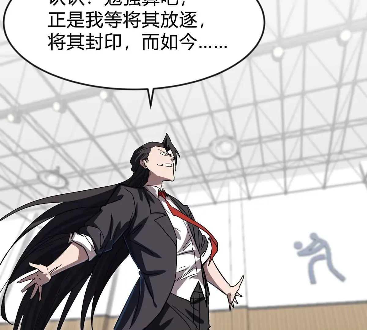 第126话 归来的狱卒 第124页