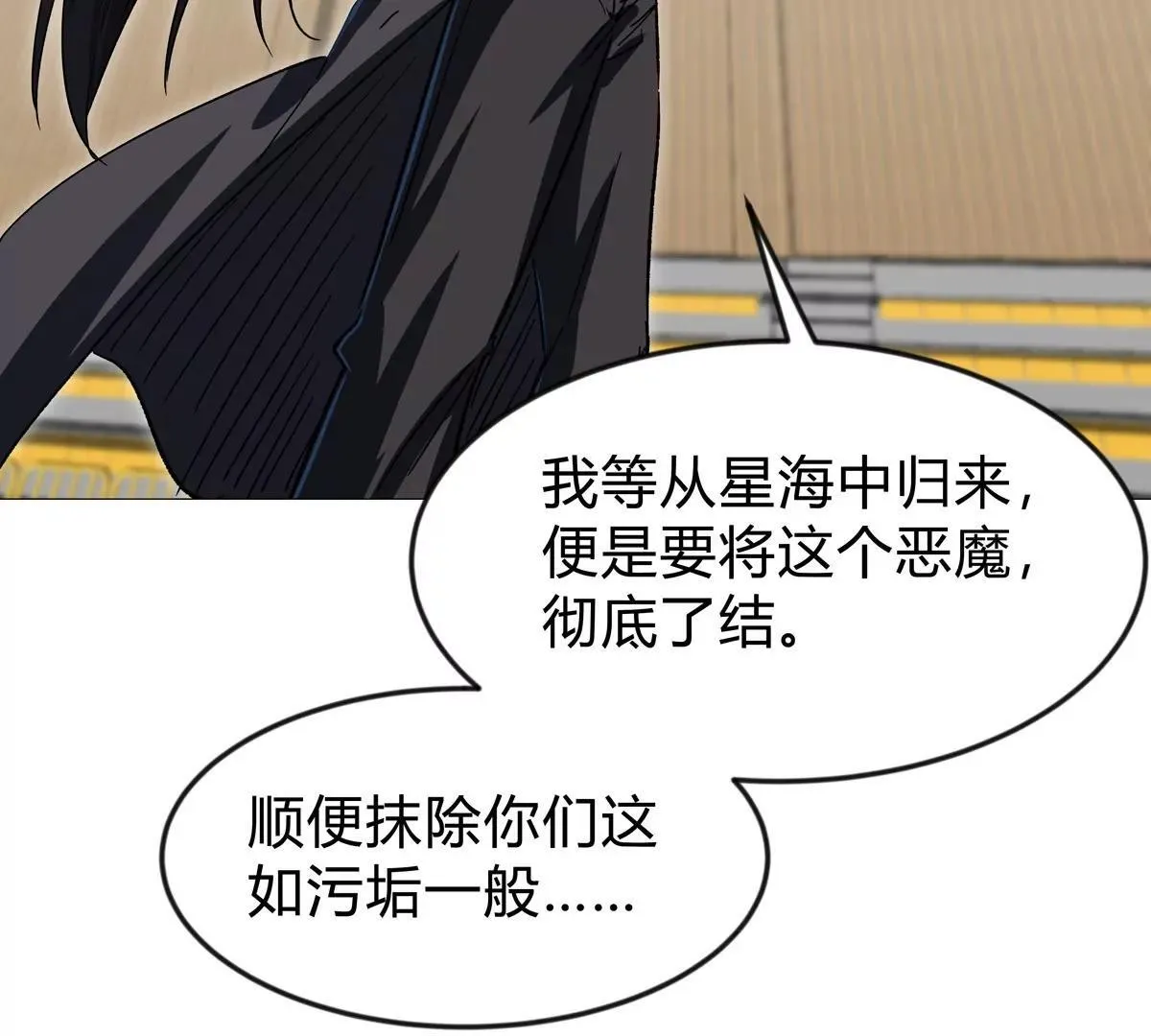 第126话 归来的狱卒 第125页