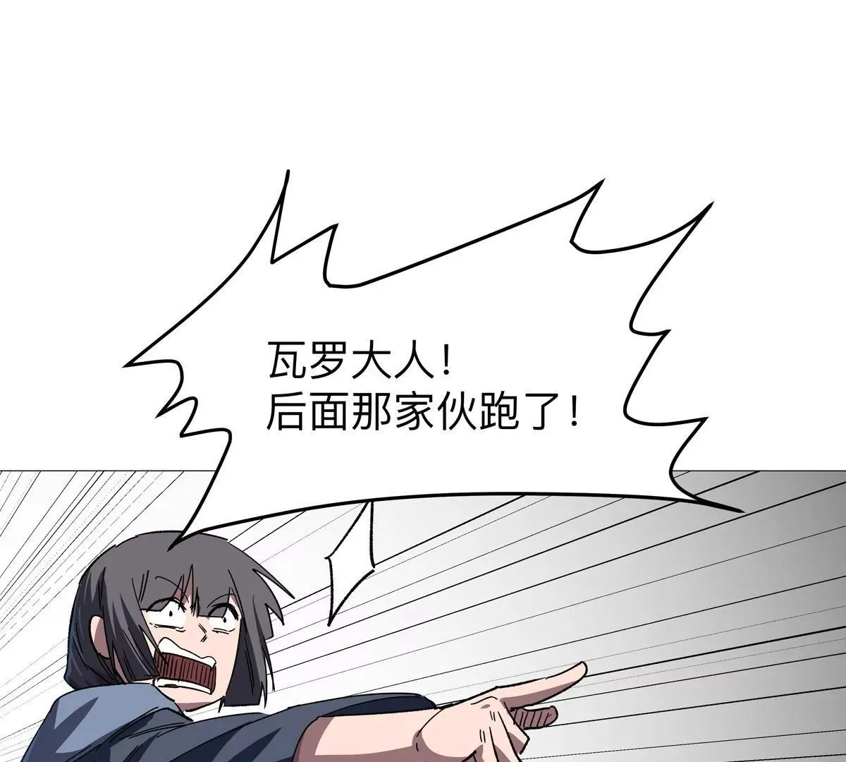 第126话 归来的狱卒 第126页