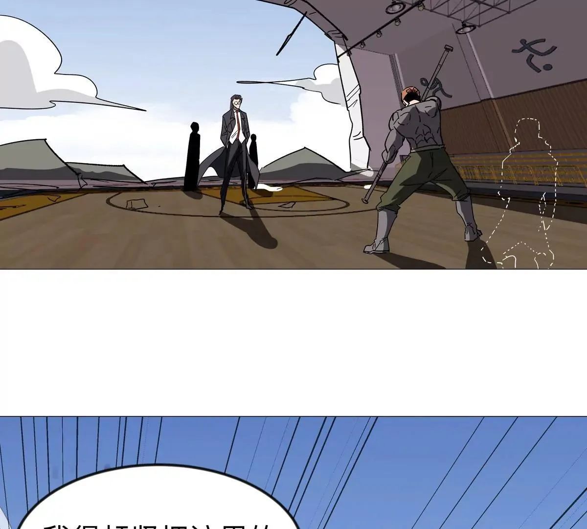第126话 归来的狱卒 第129页