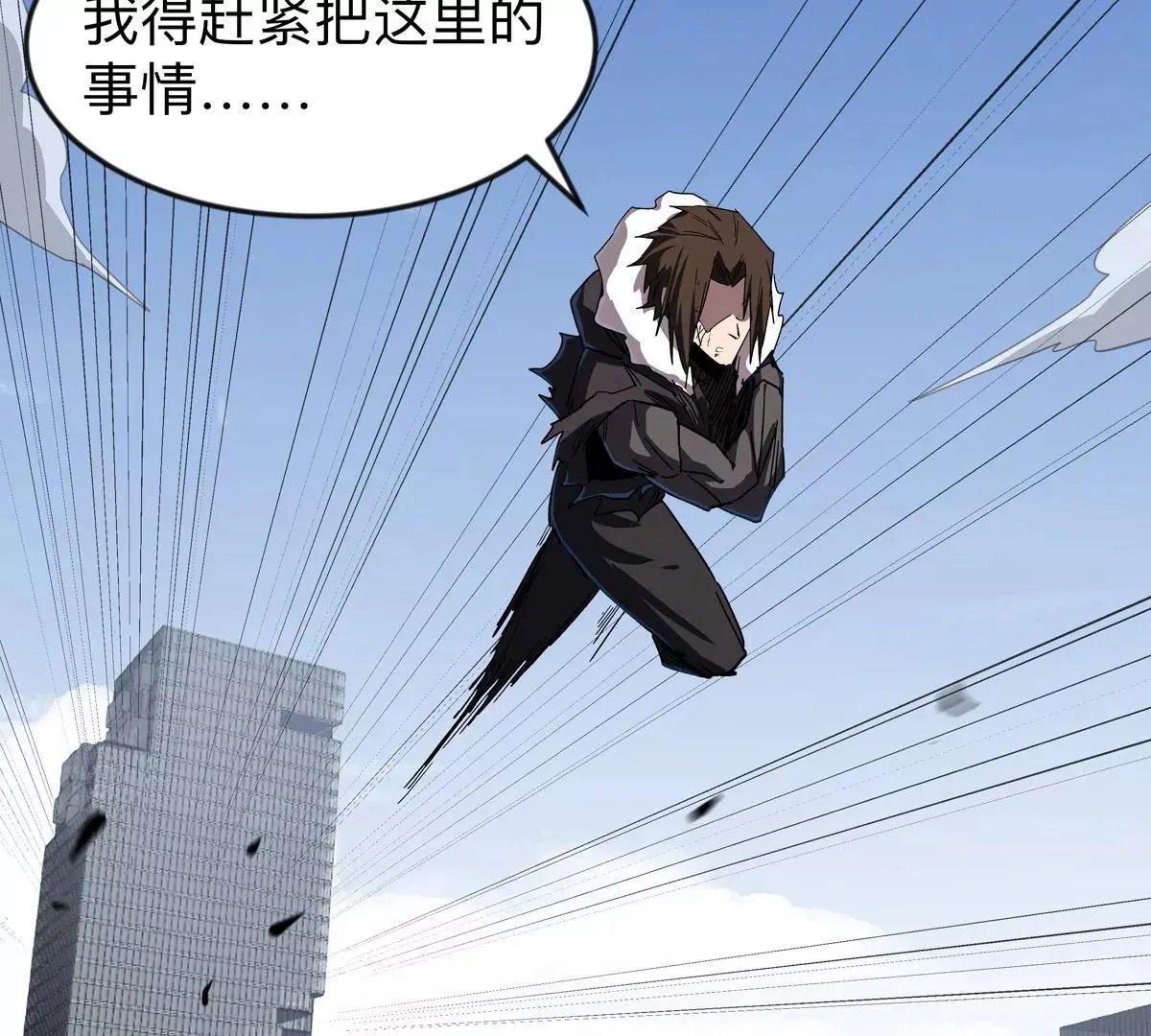 第126话 归来的狱卒 第130页