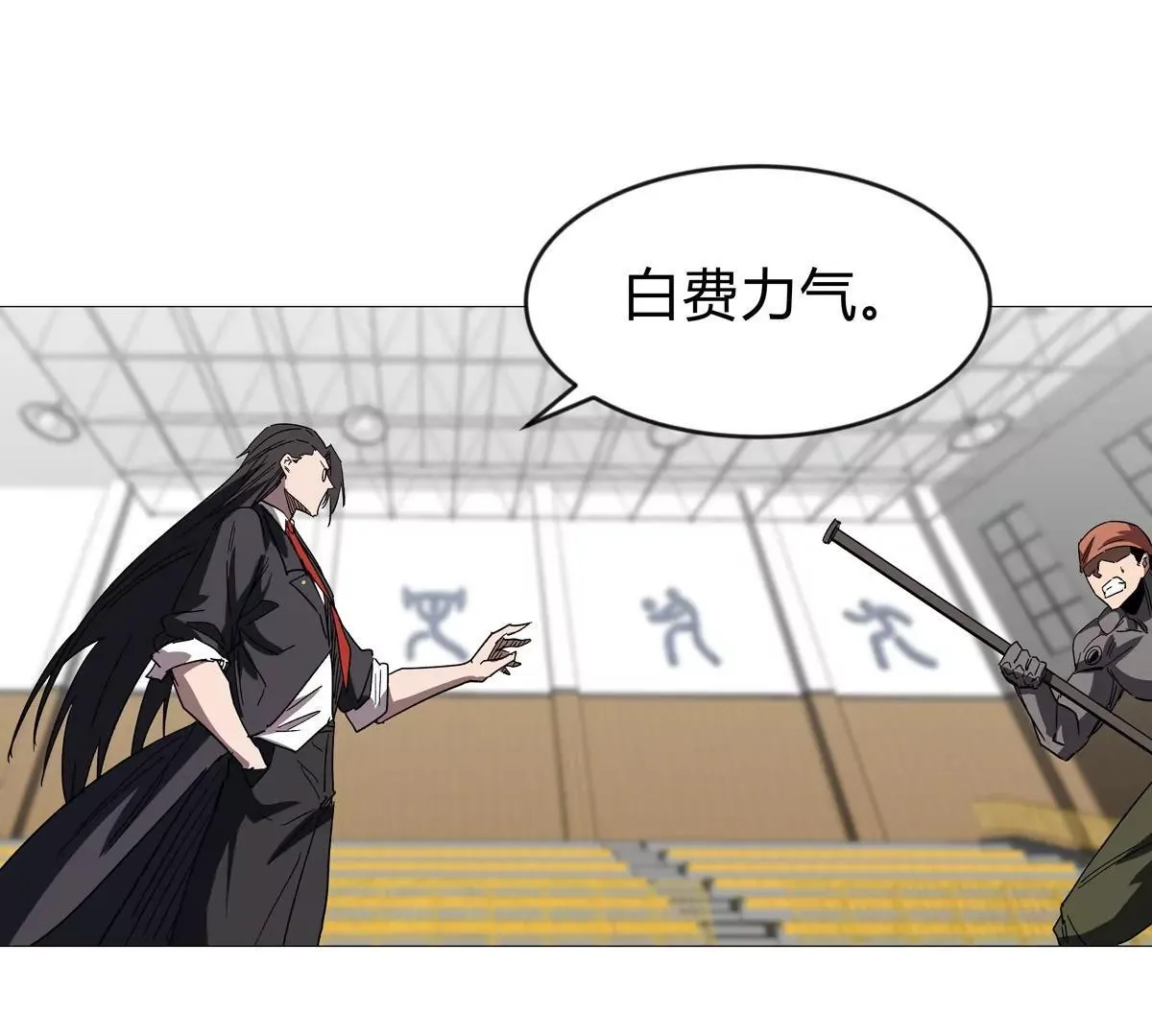 第126话 归来的狱卒 第132页