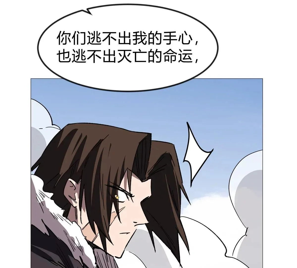 第126话 归来的狱卒 第133页