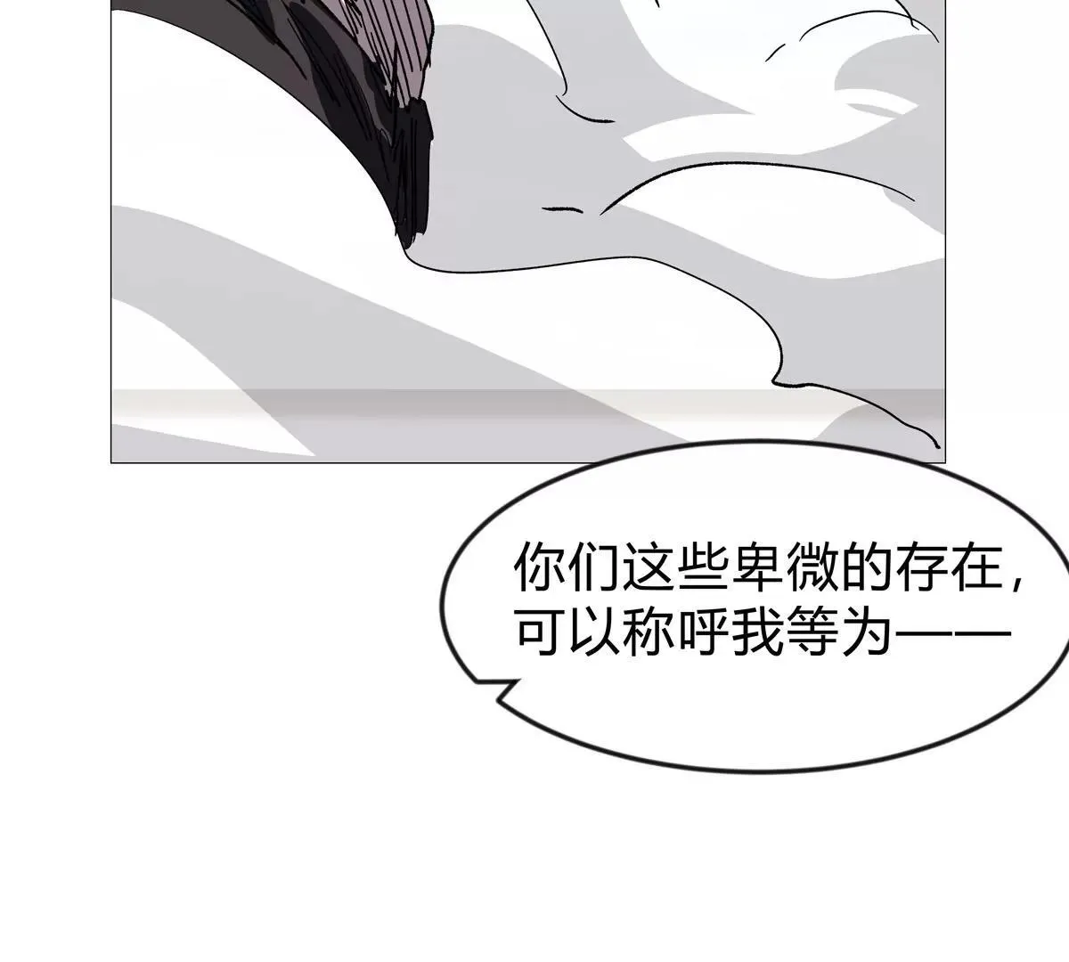 第126话 归来的狱卒 第134页