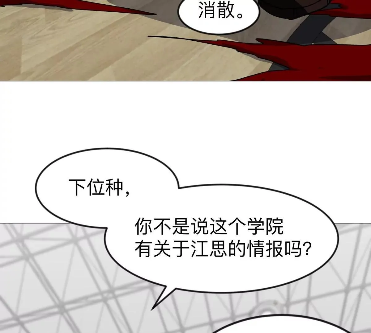 第126话 归来的狱卒 第143页