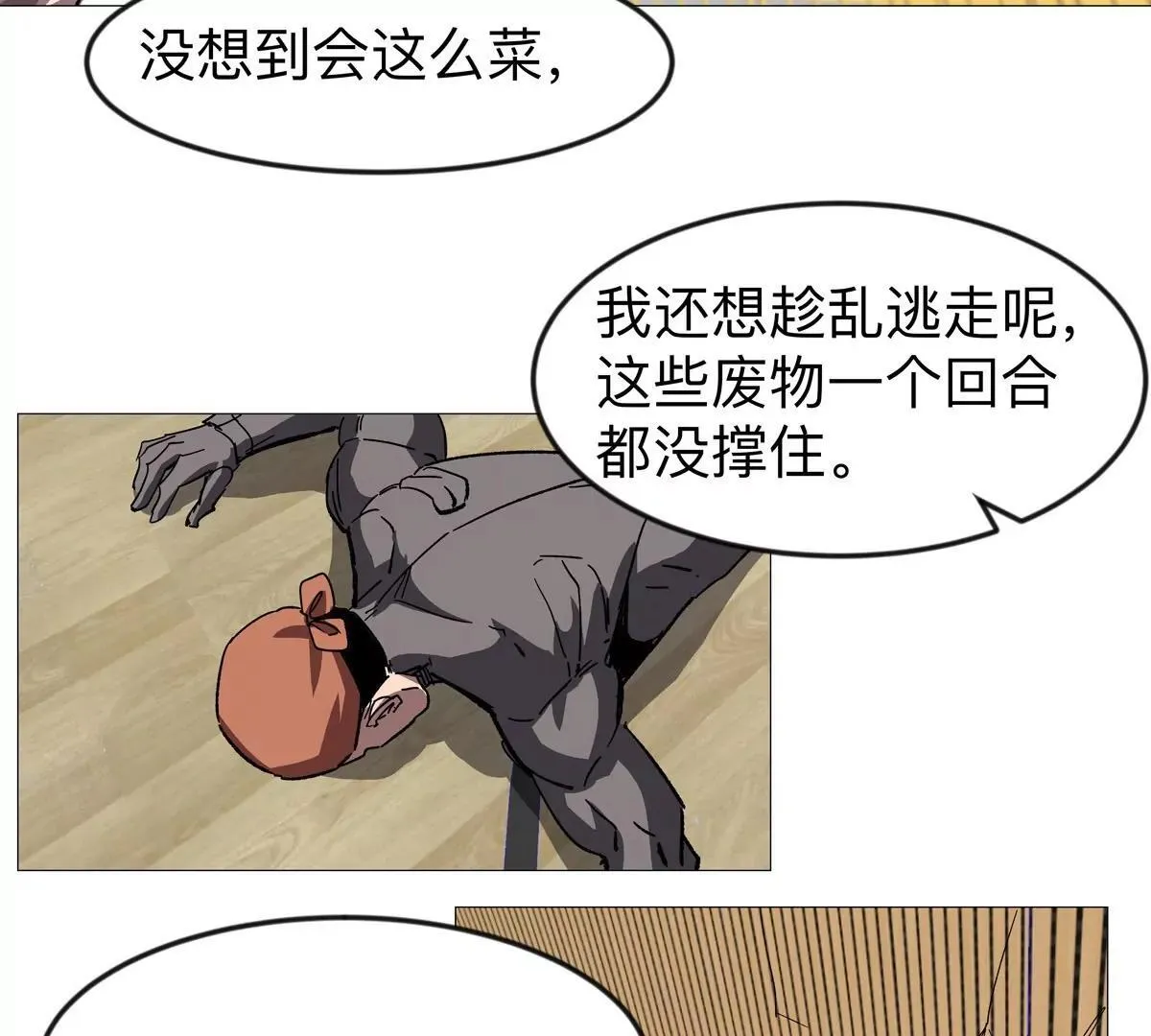 第126话 归来的狱卒 第147页