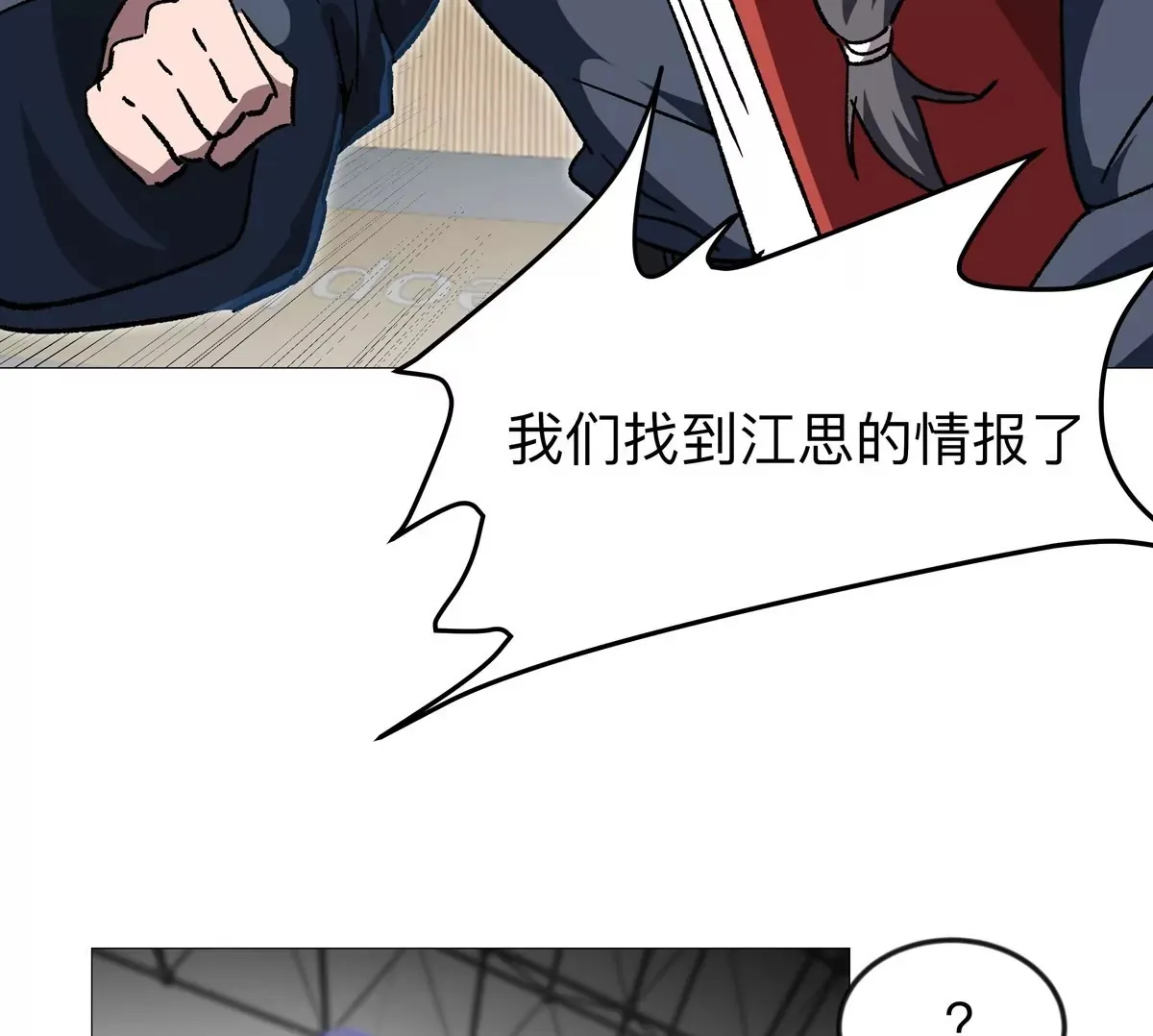 第126话 归来的狱卒 第150页