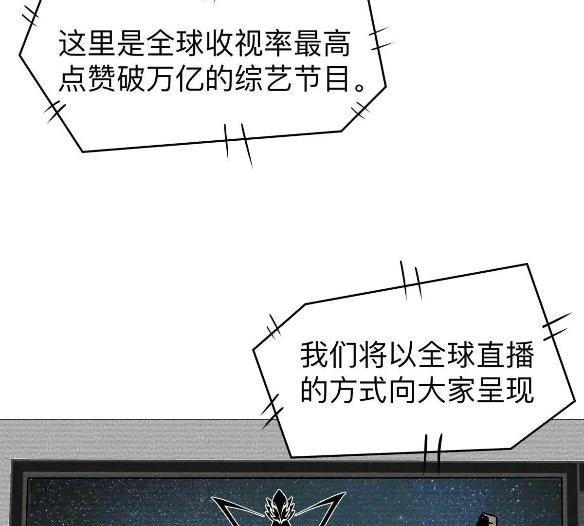 第126话 归来的狱卒 第157页