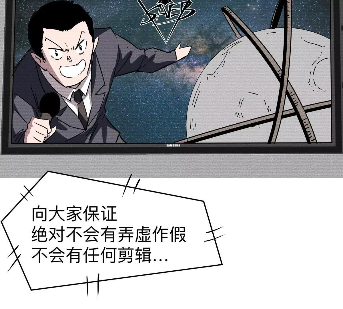 第126话 归来的狱卒 第158页