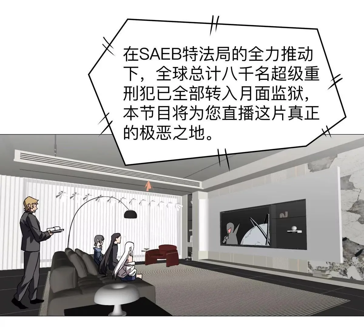 第126话 归来的狱卒 第160页