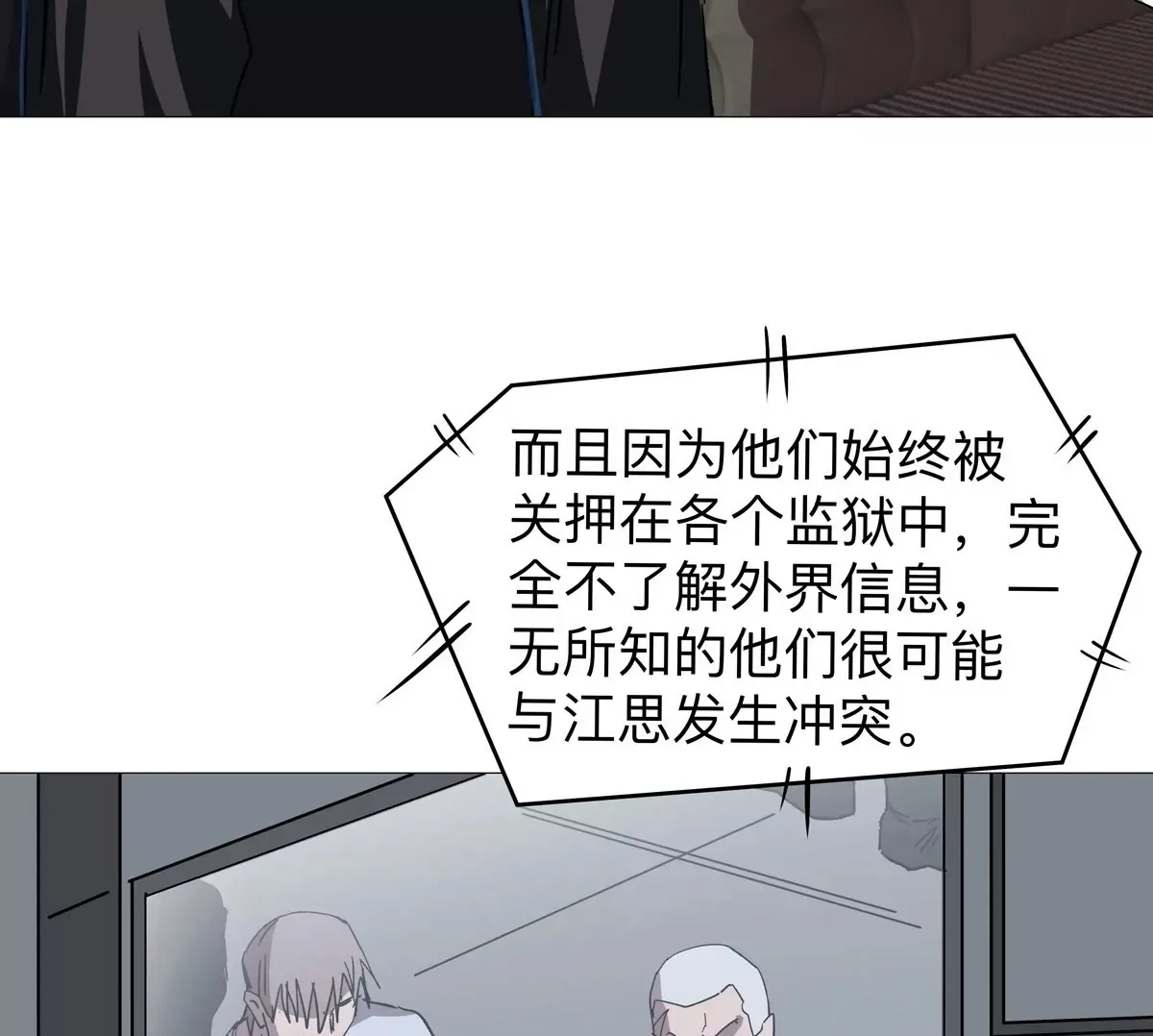 第126话 归来的狱卒 第163页