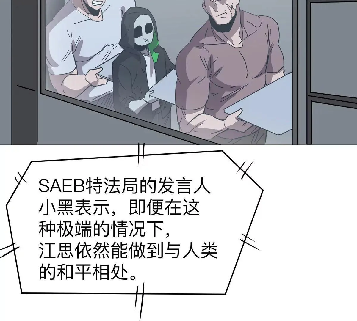 第126话 归来的狱卒 第164页