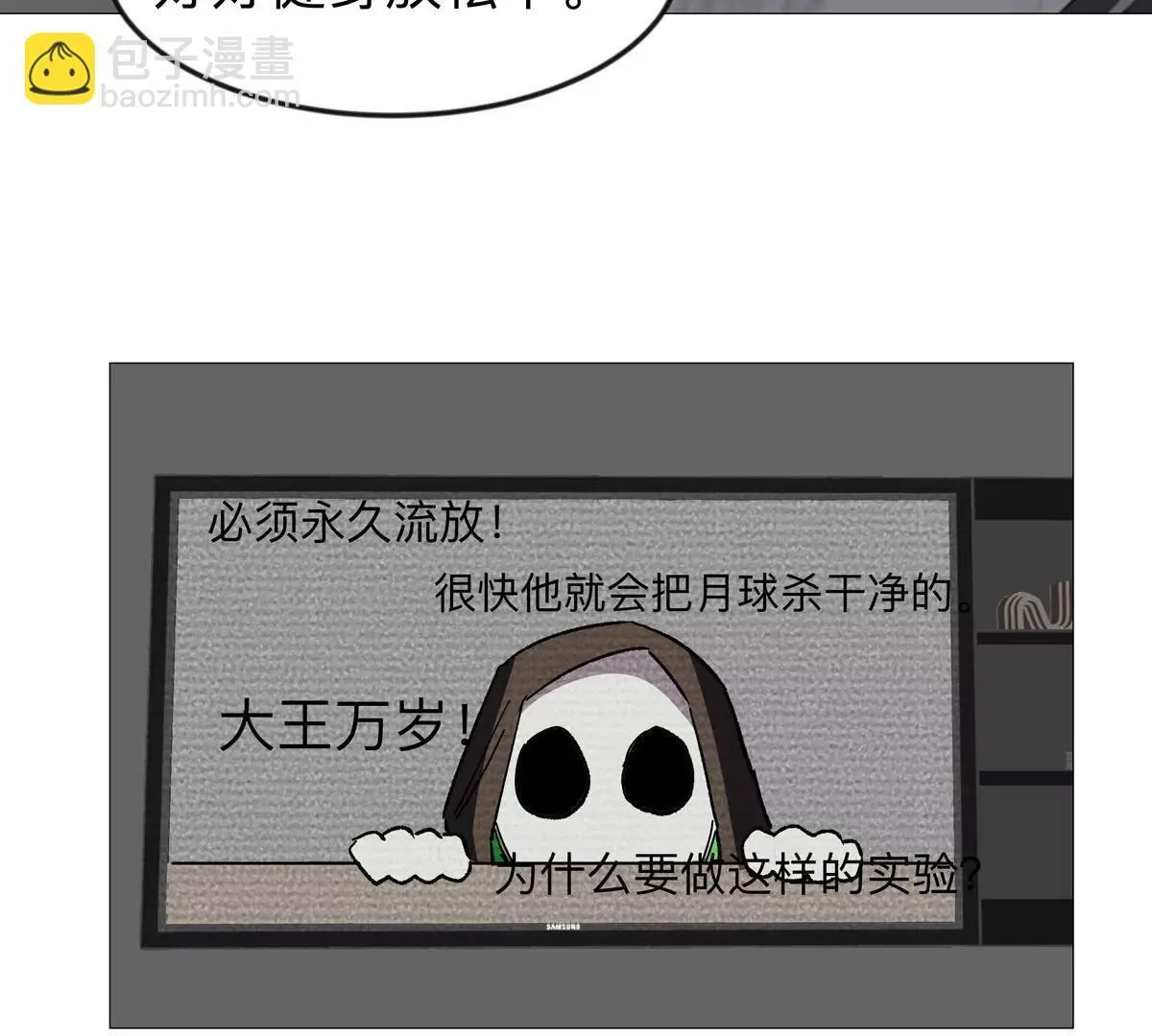 第126话 归来的狱卒 第167页