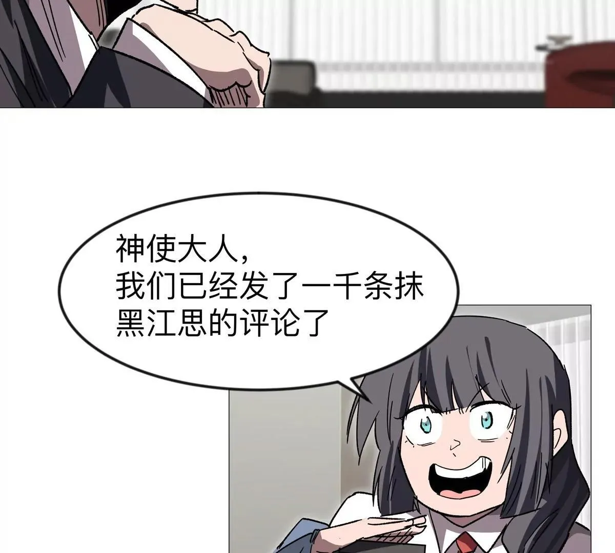 第126话 归来的狱卒 第169页