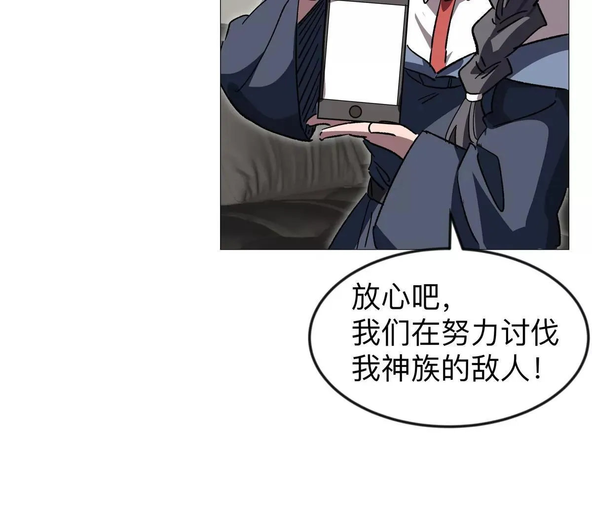 第126话 归来的狱卒 第170页