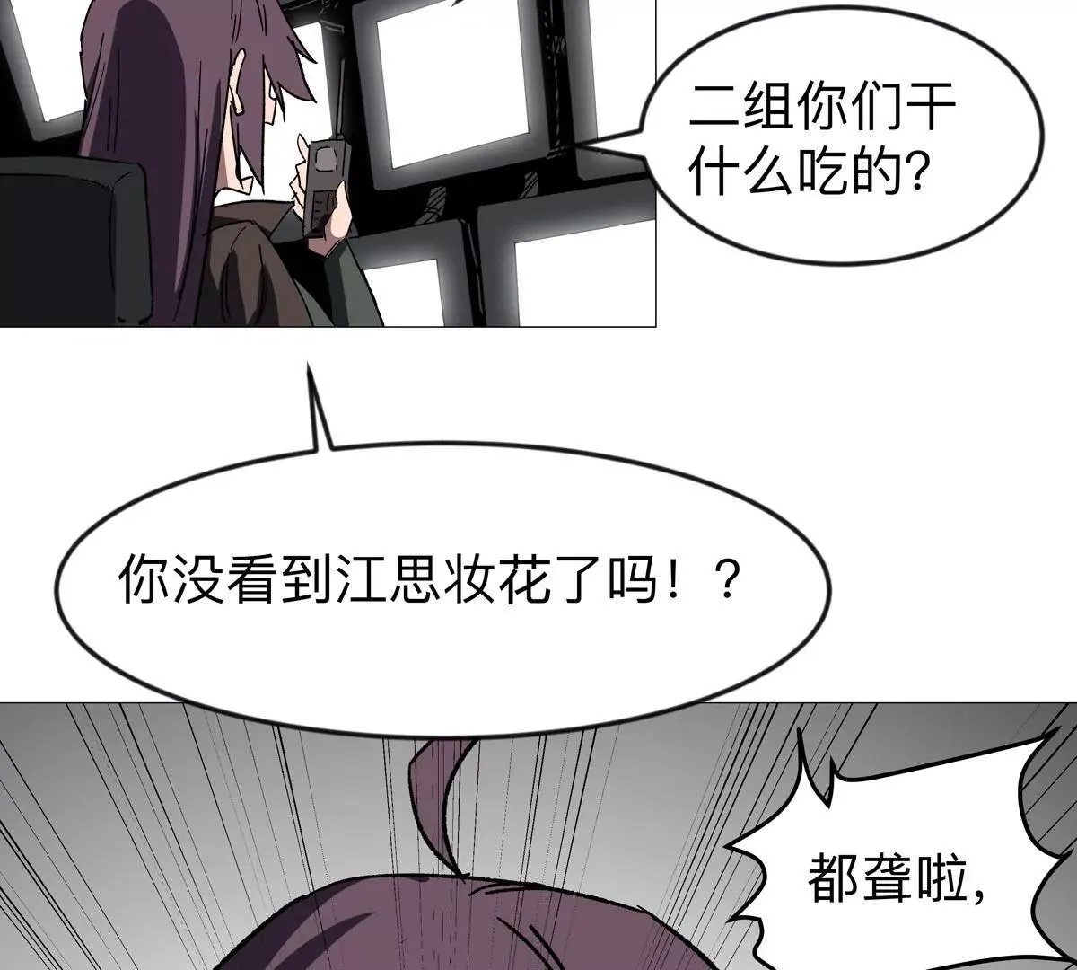 第126话 归来的狱卒 第176页