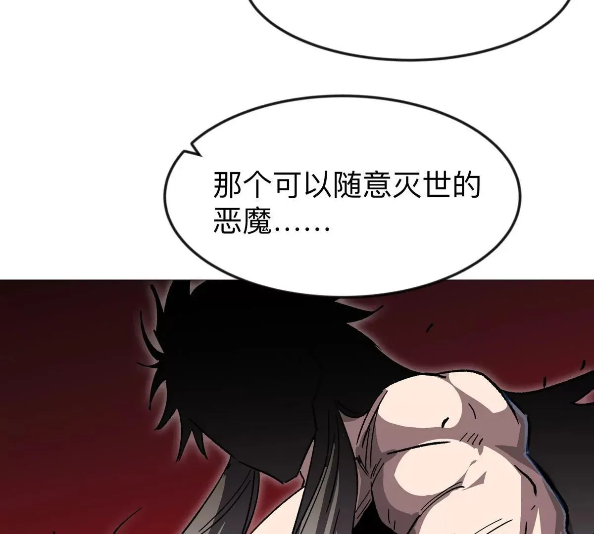 第126话 归来的狱卒 第181页
