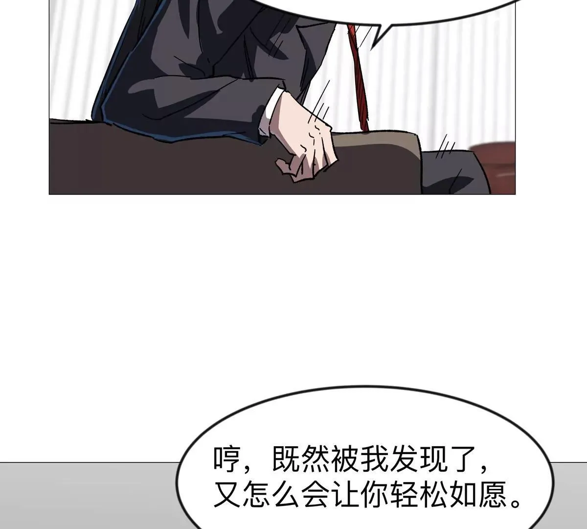 第126话 归来的狱卒 第193页