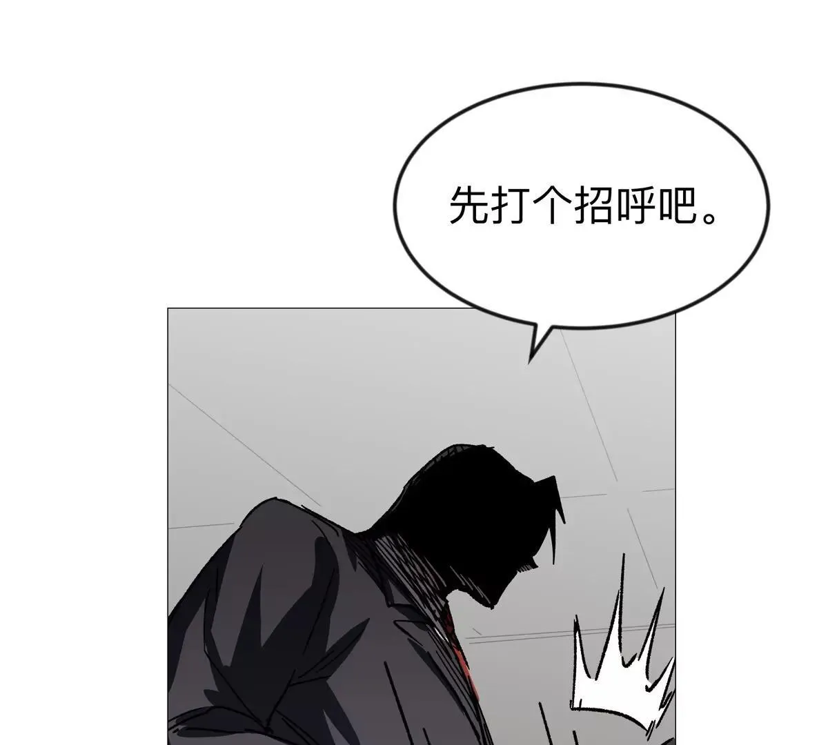 第126话 归来的狱卒 第196页