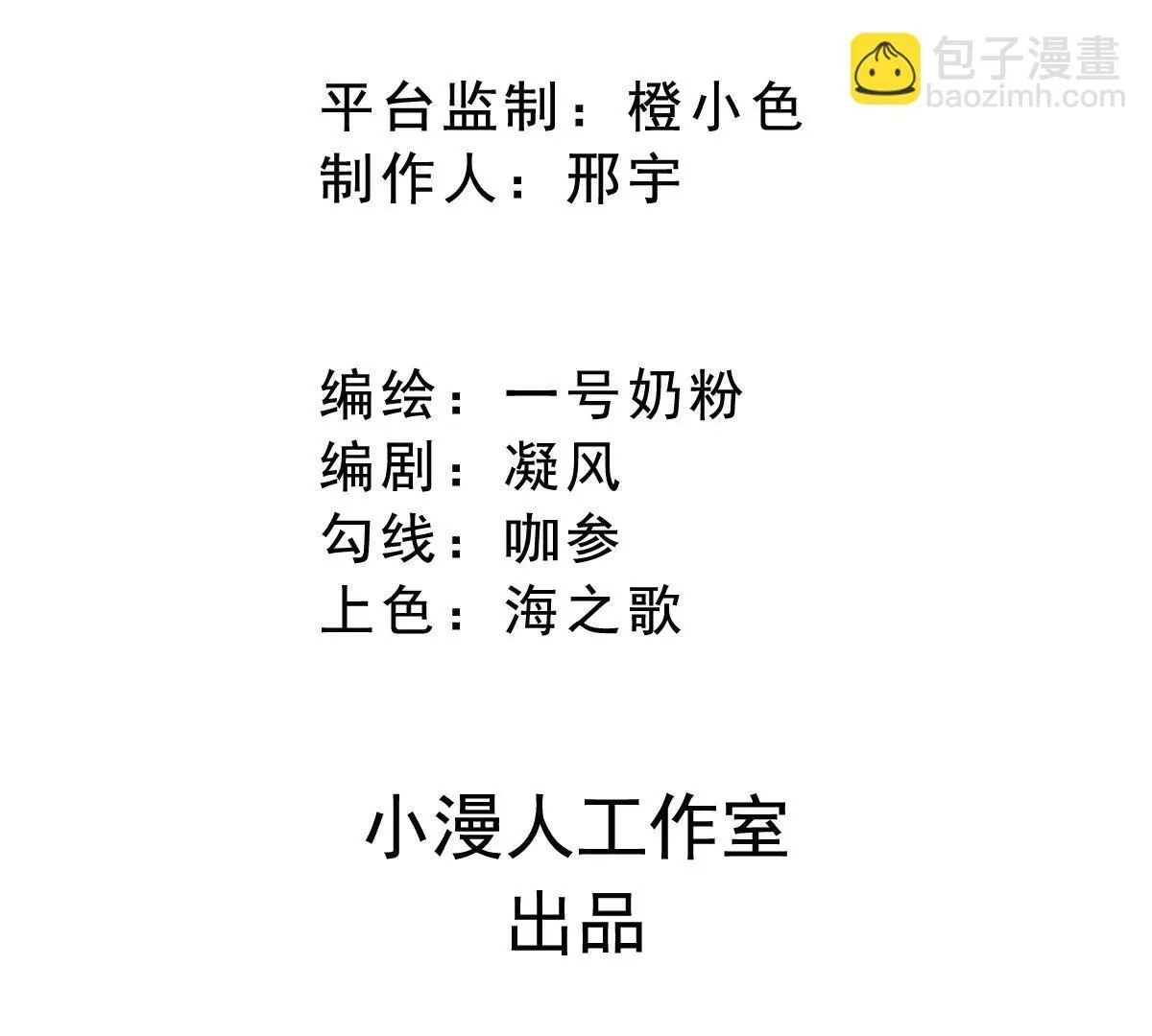 第127话 代神者 第3页