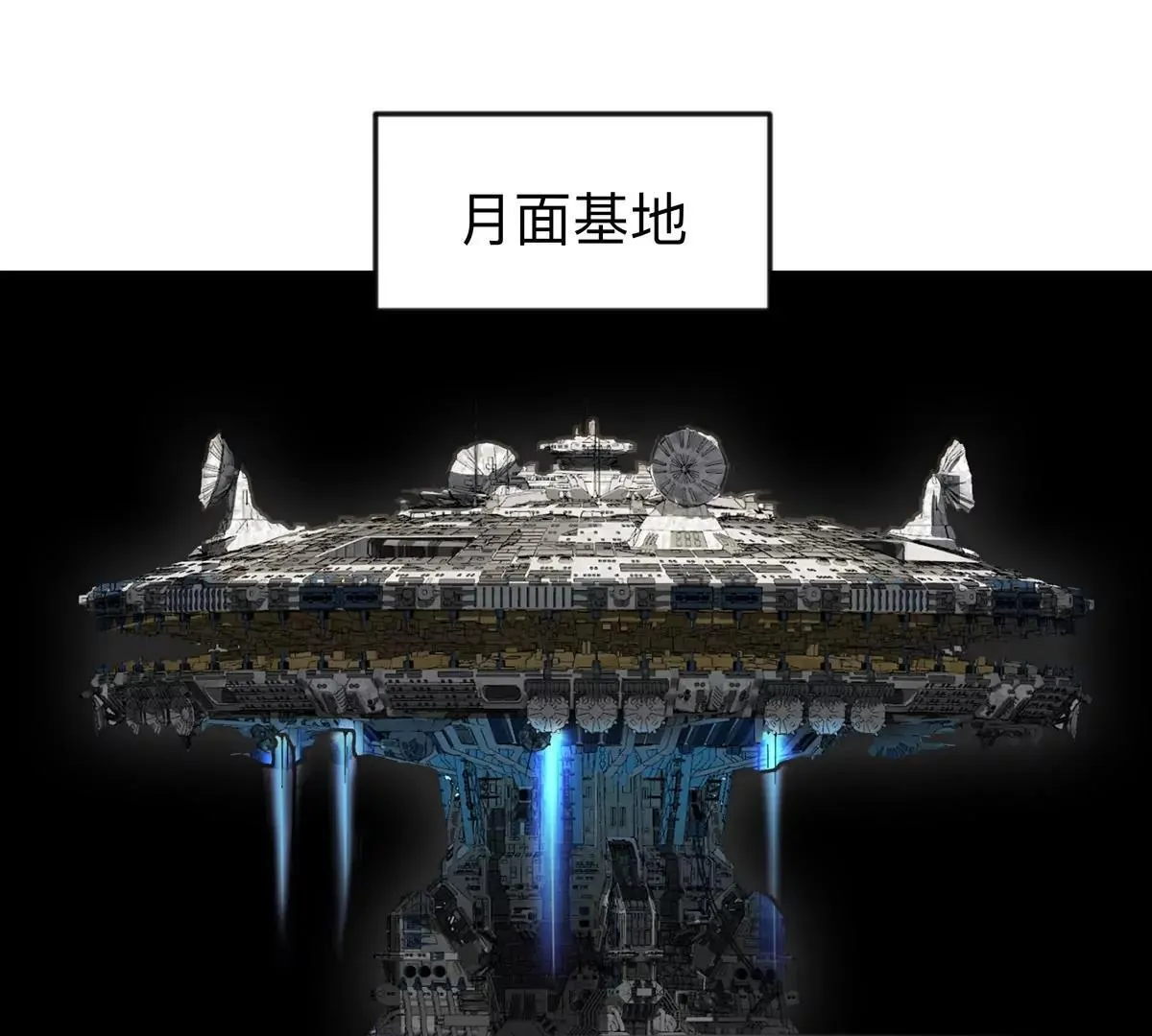 第127话 代神者 第5页