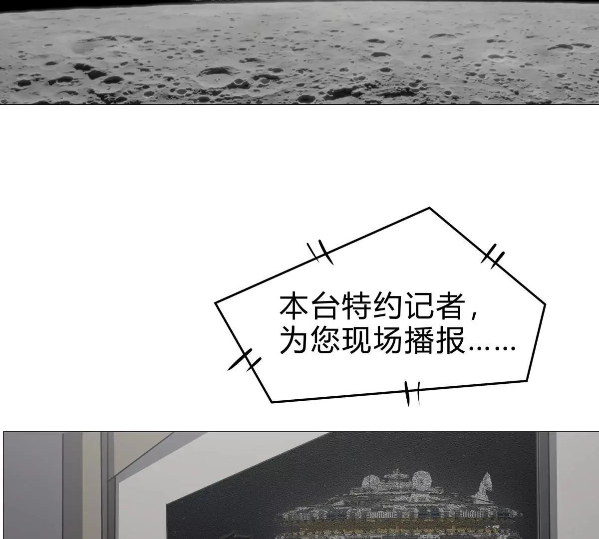 第127话 代神者 第6页