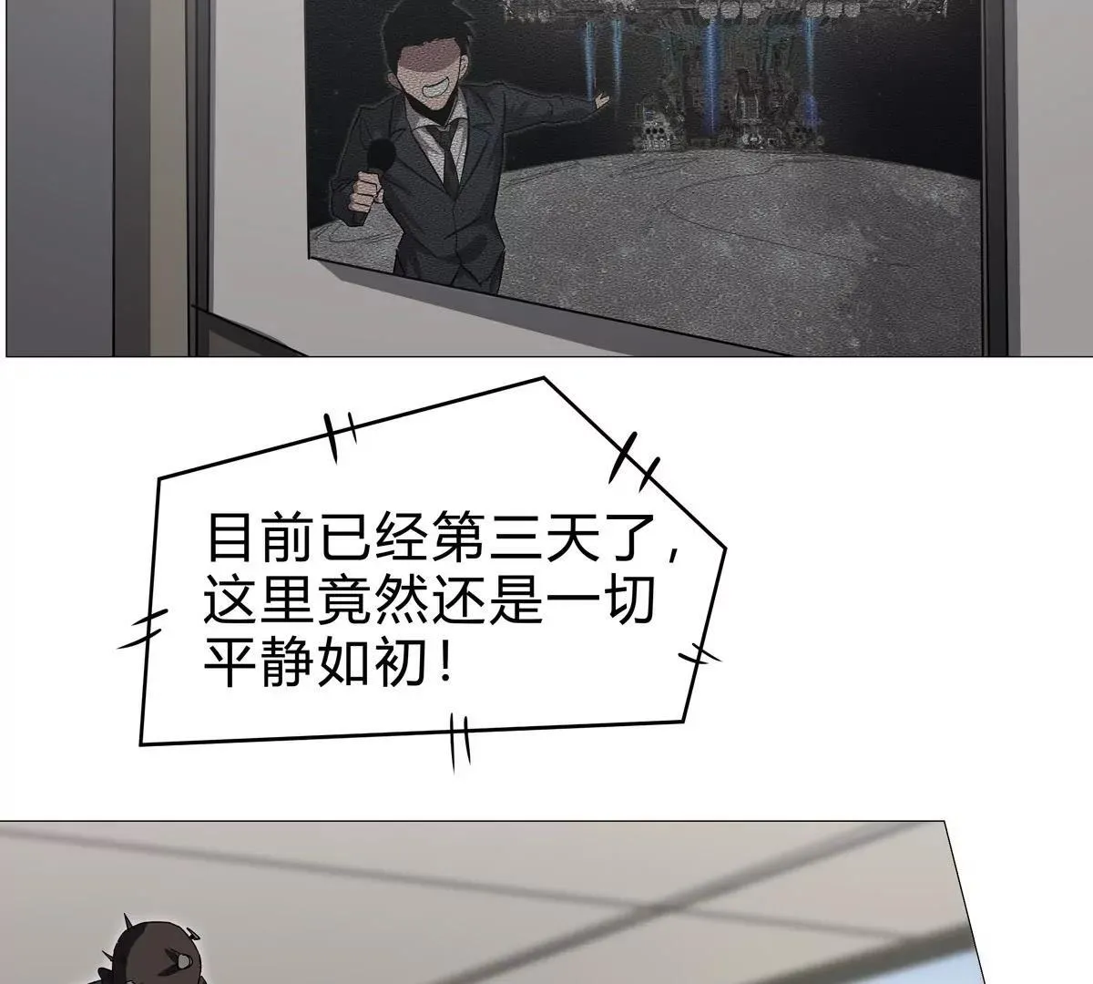 第127话 代神者 第7页