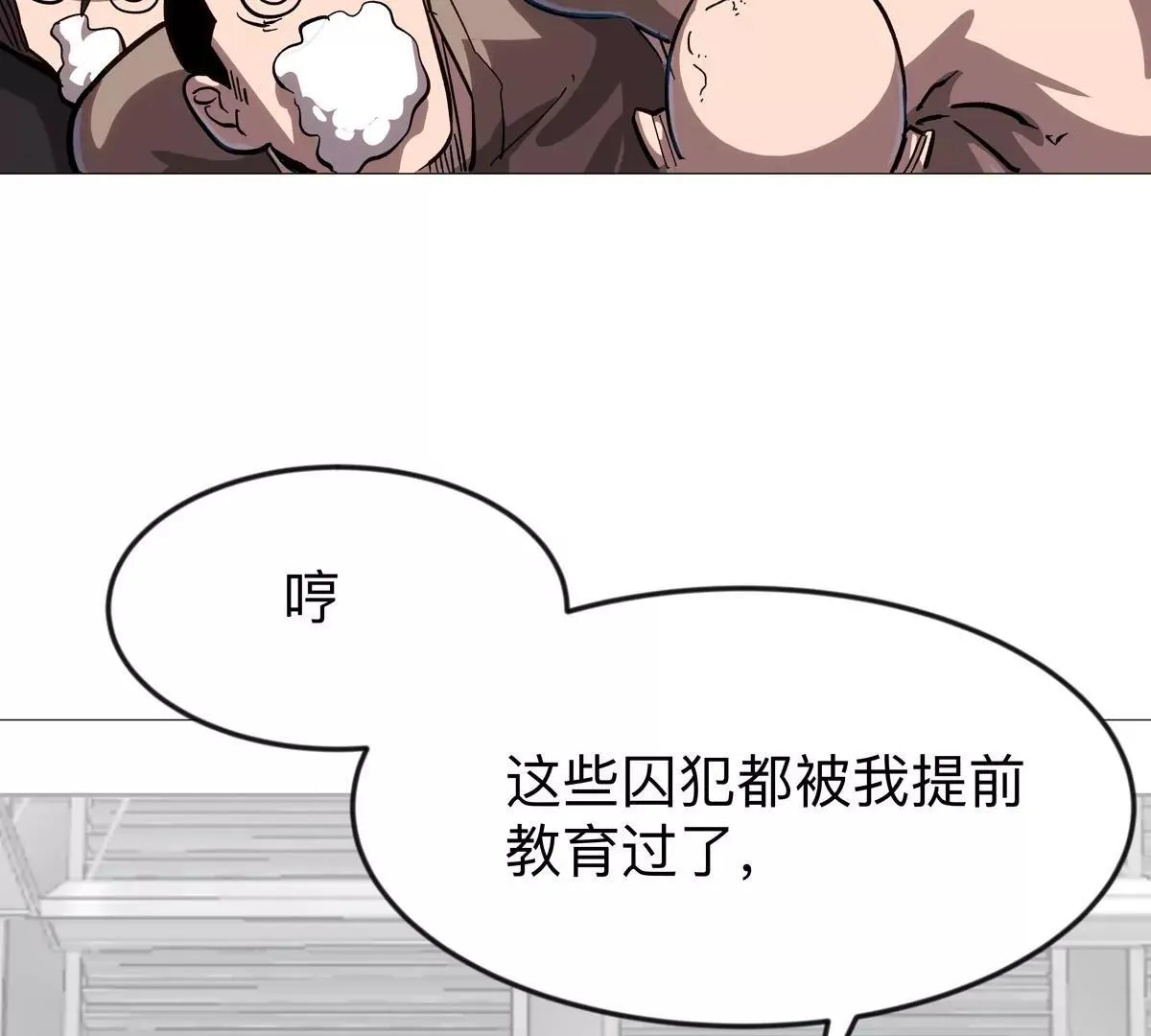第127话 代神者 第14页