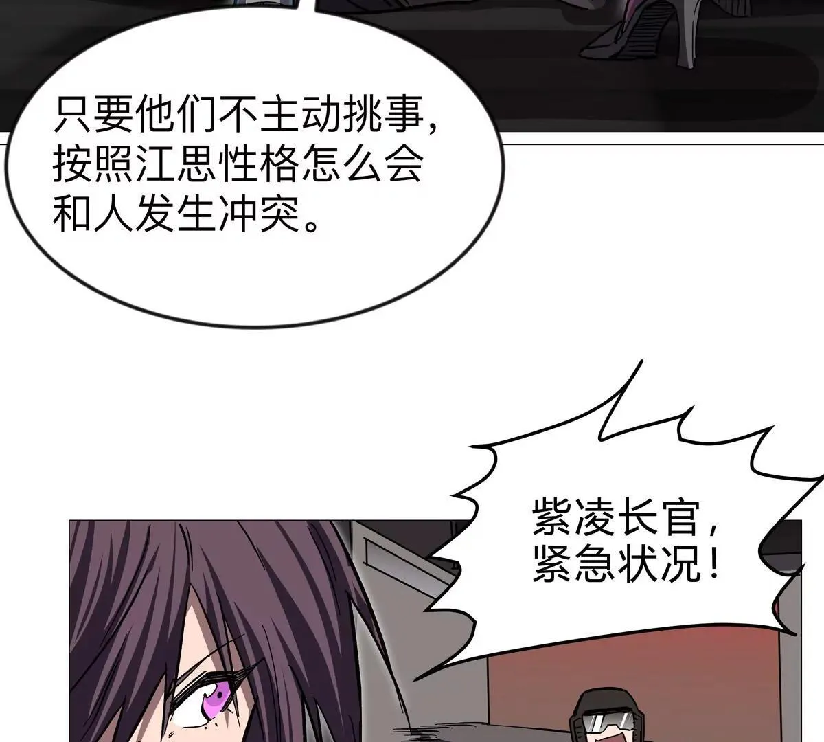 第127话 代神者 第17页