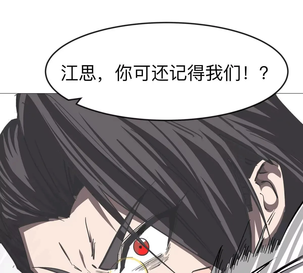 第127话 代神者 第19页