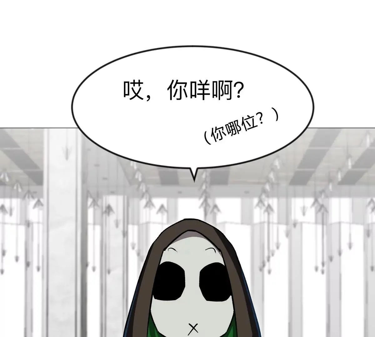 第127话 代神者 第22页