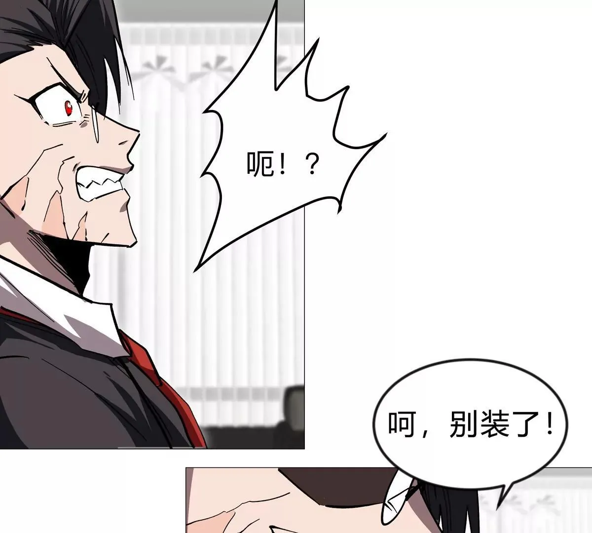 第127话 代神者 第24页