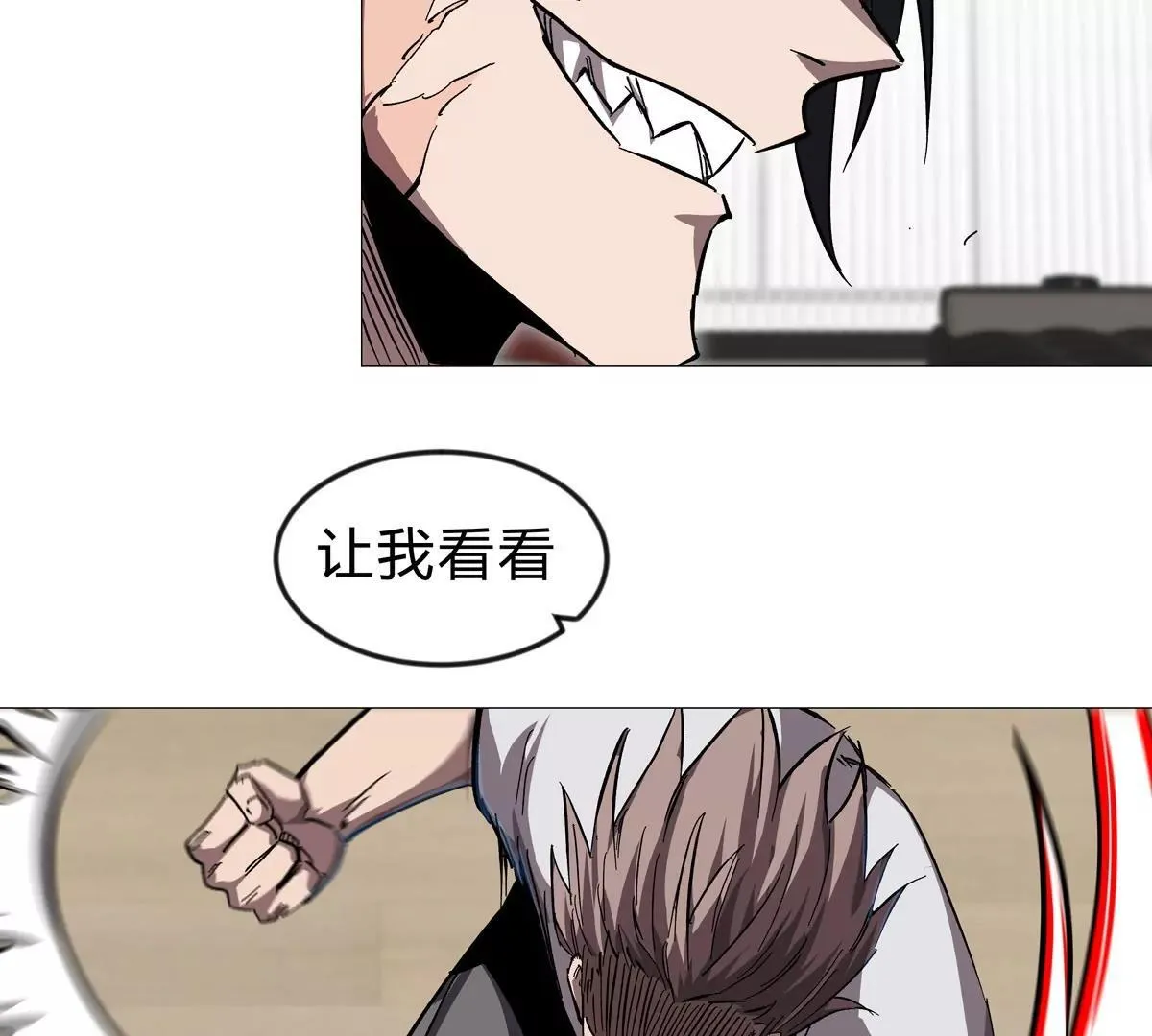第127话 代神者 第25页