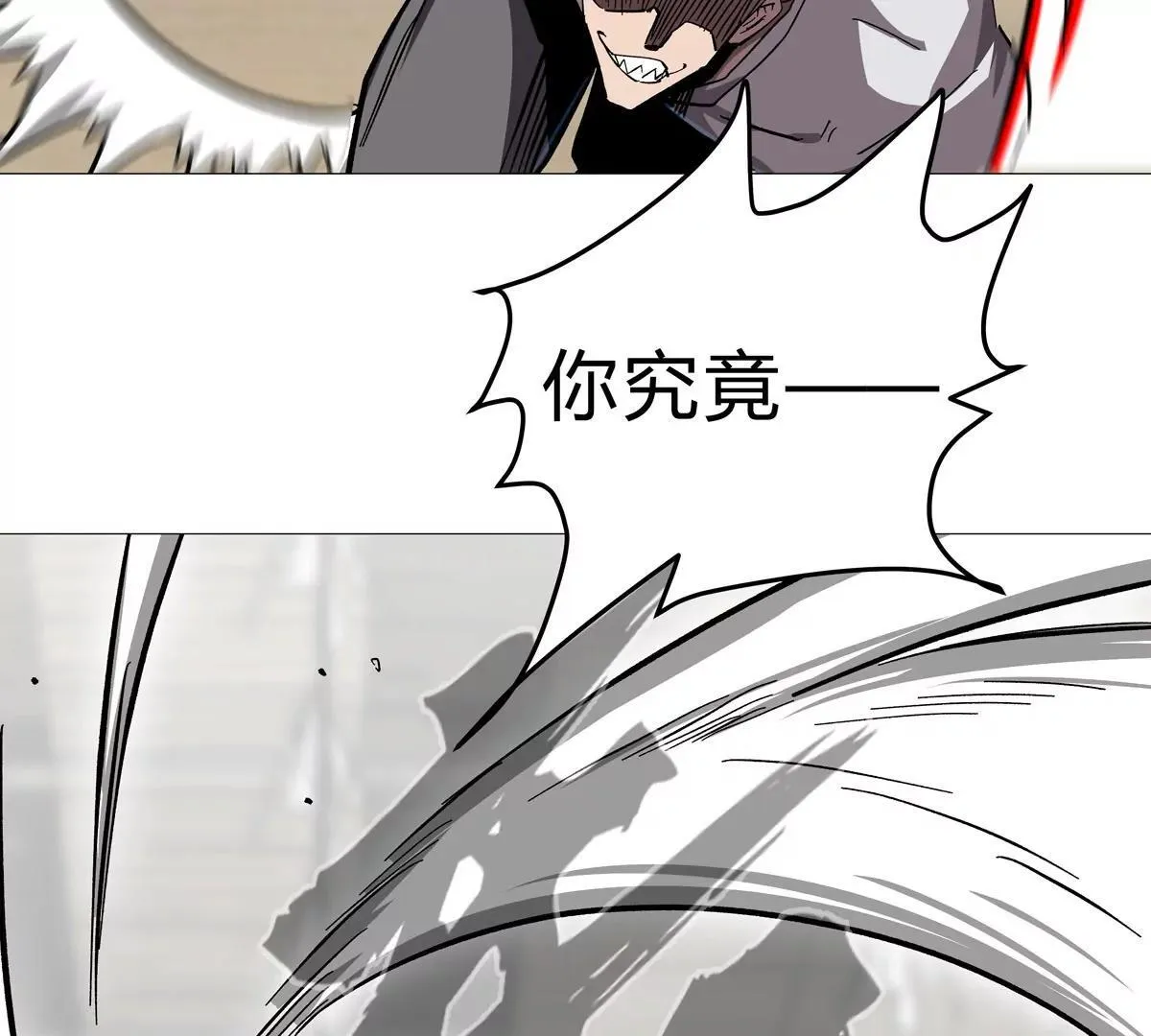 第127话 代神者 第26页