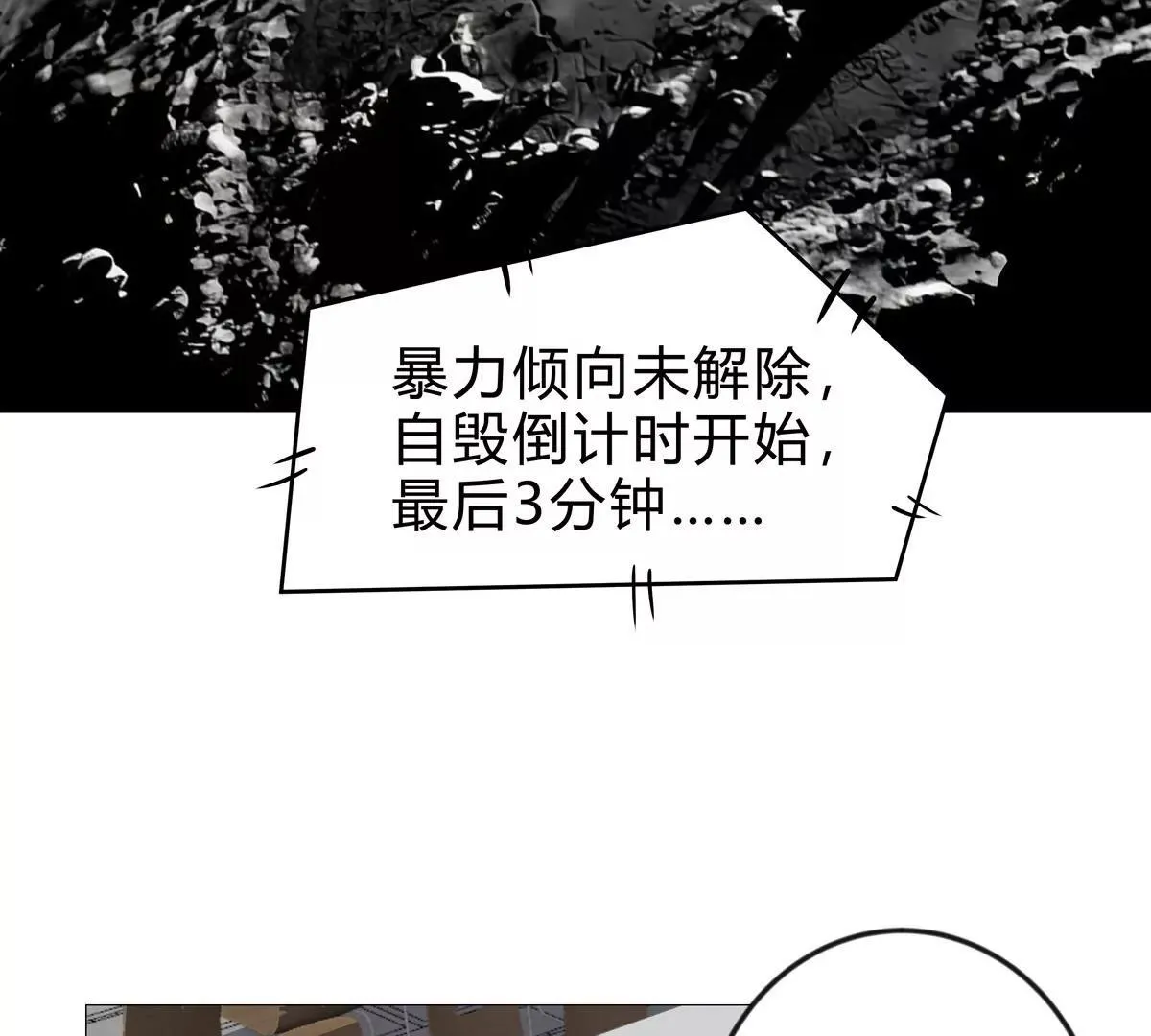 第127话 代神者 第39页