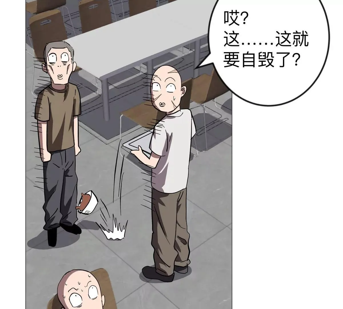 第127话 代神者 第40页