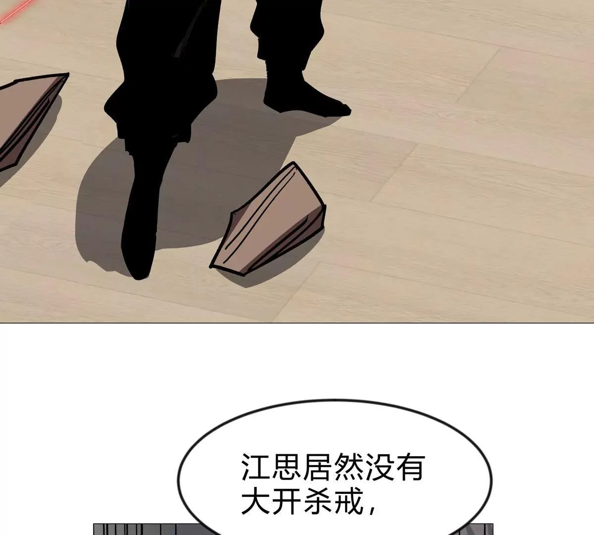 第127话 代神者 第45页