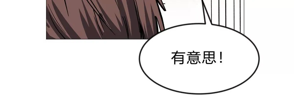 第127话 代神者 第47页