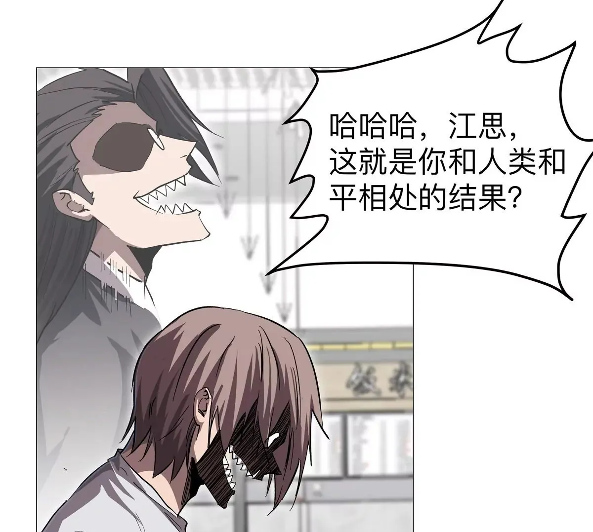 第127话 代神者 第50页