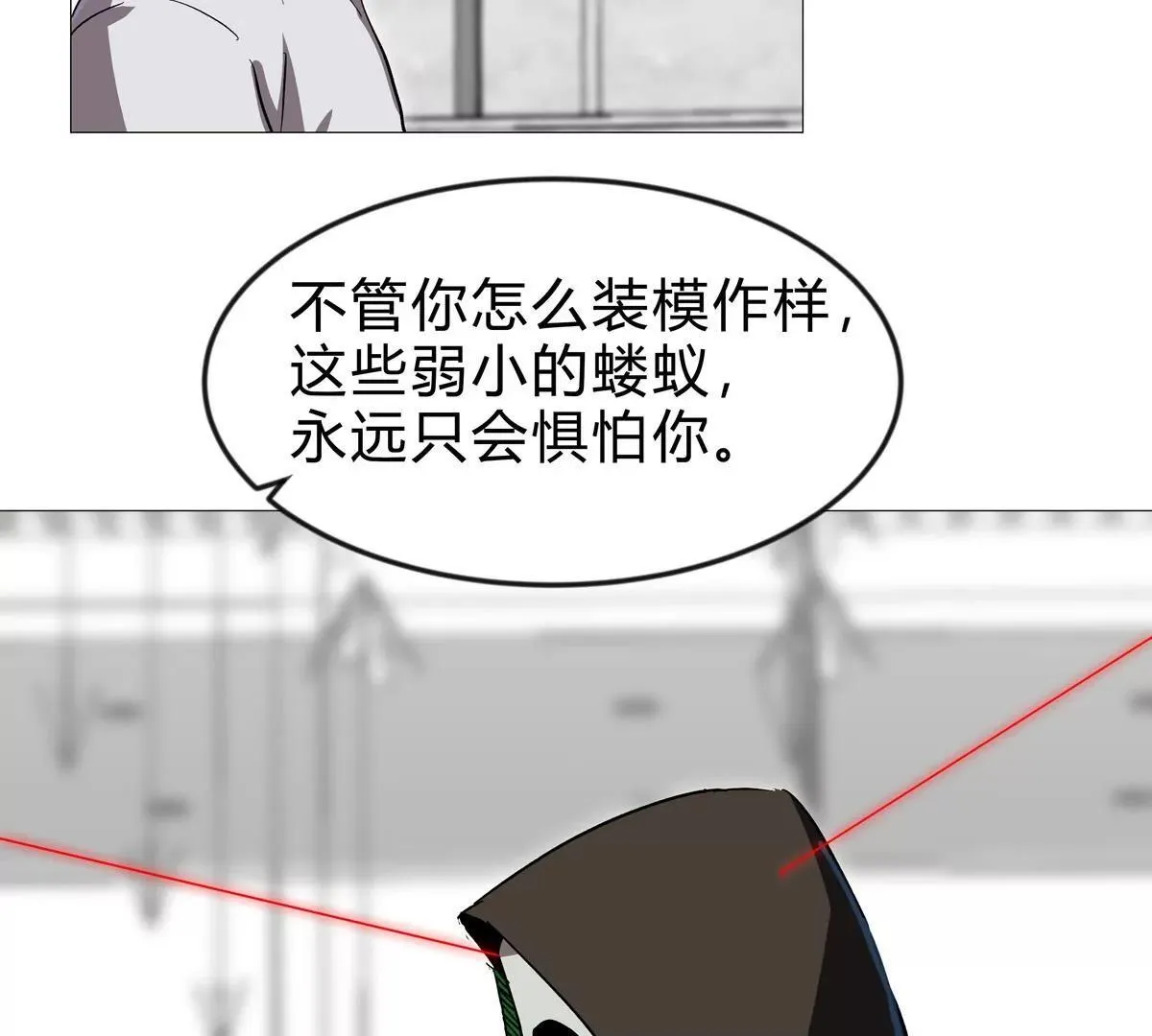 第127话 代神者 第51页