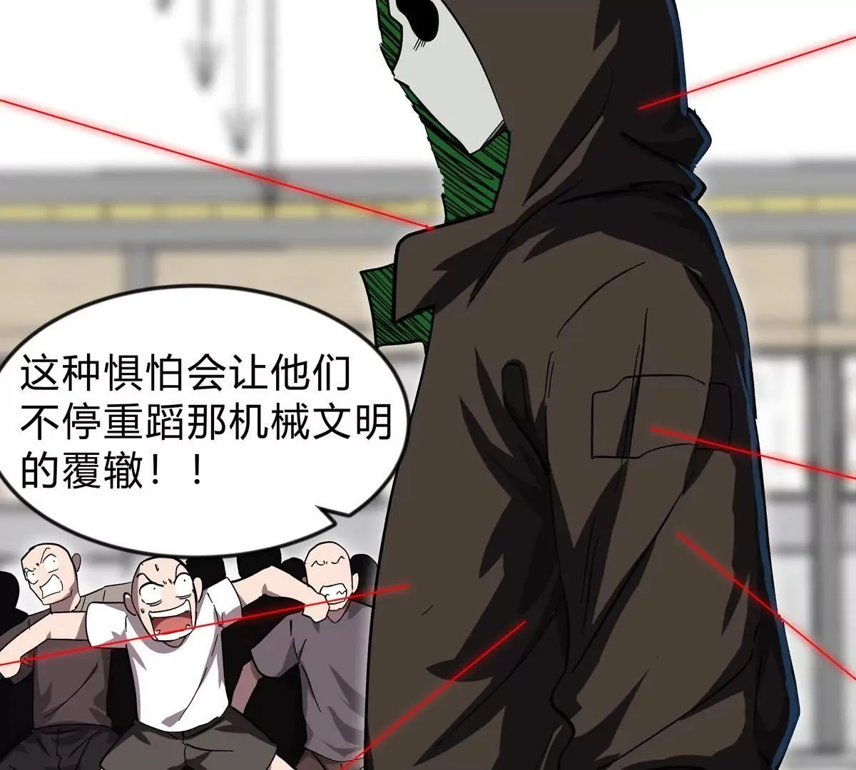 第127话 代神者 第52页