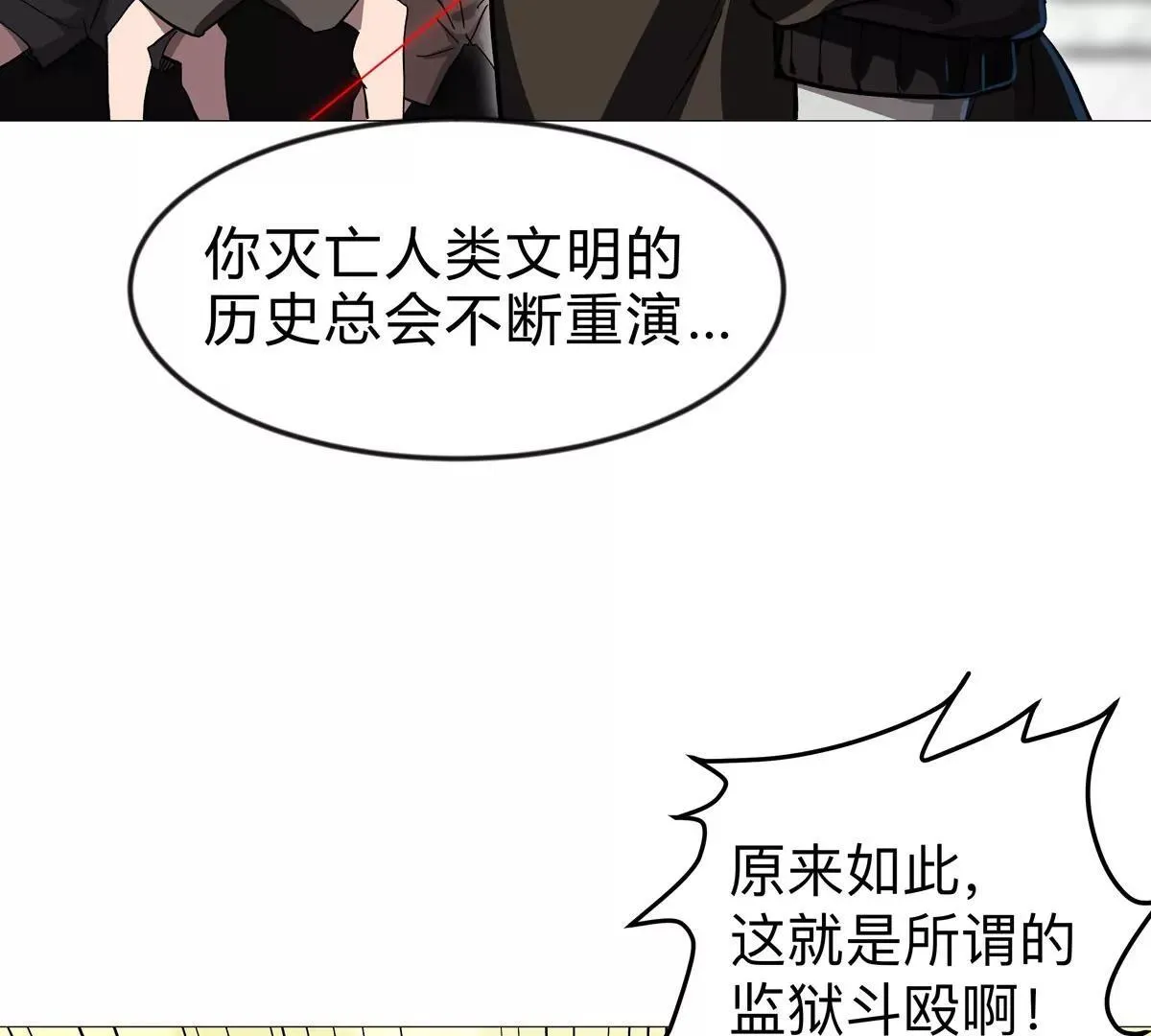 第127话 代神者 第53页