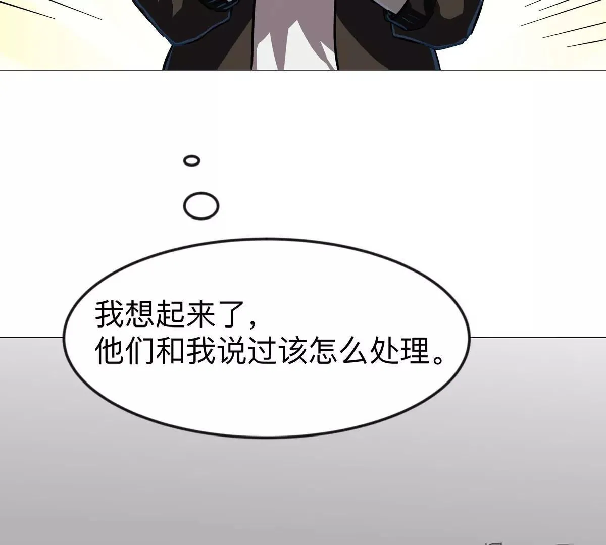第127话 代神者 第55页