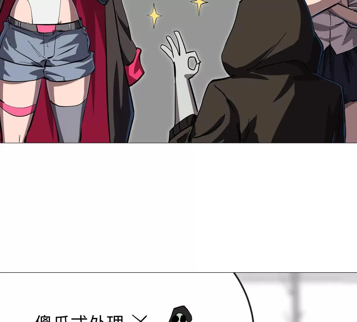 第127话 代神者 第57页