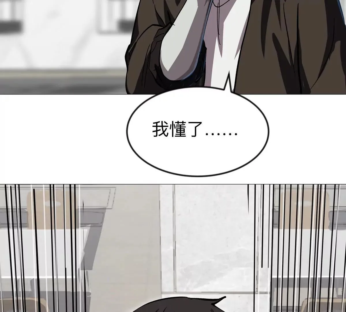 第127话 代神者 第59页
