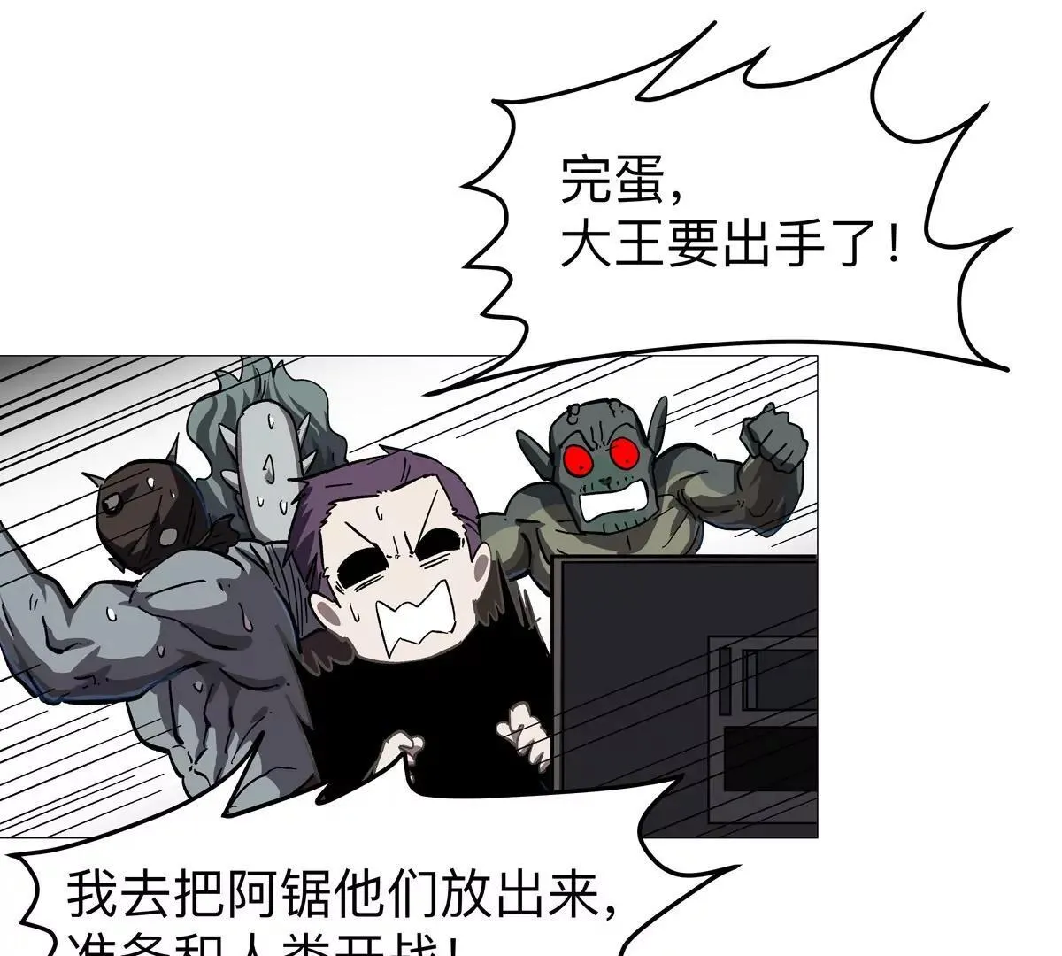 第127话 代神者 第62页