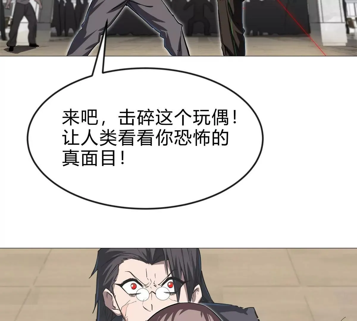 第127话 代神者 第70页