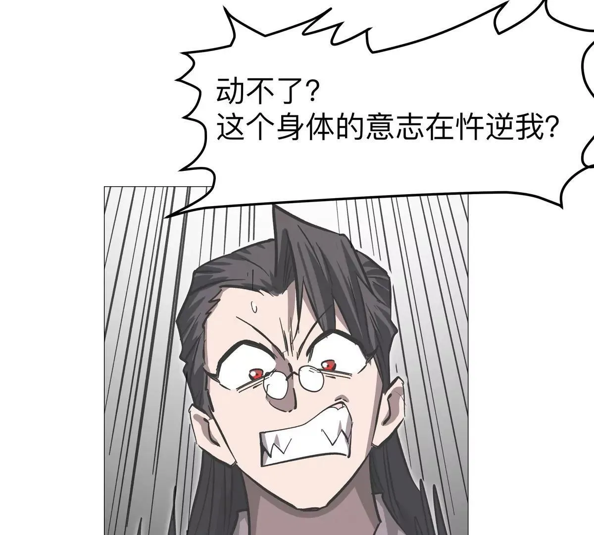 第127话 代神者 第76页