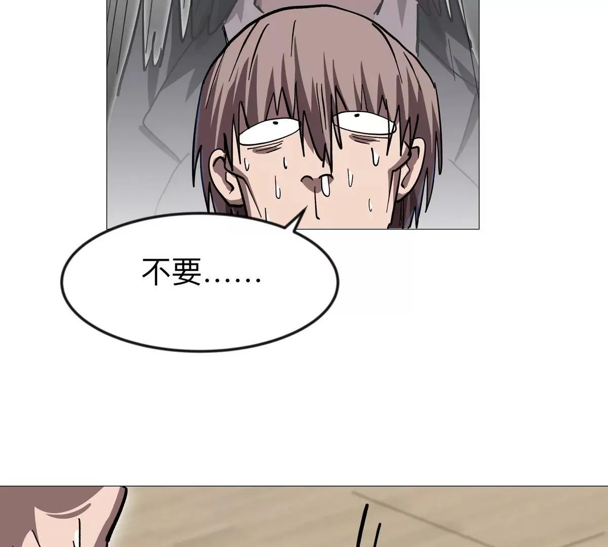 第127话 代神者 第77页