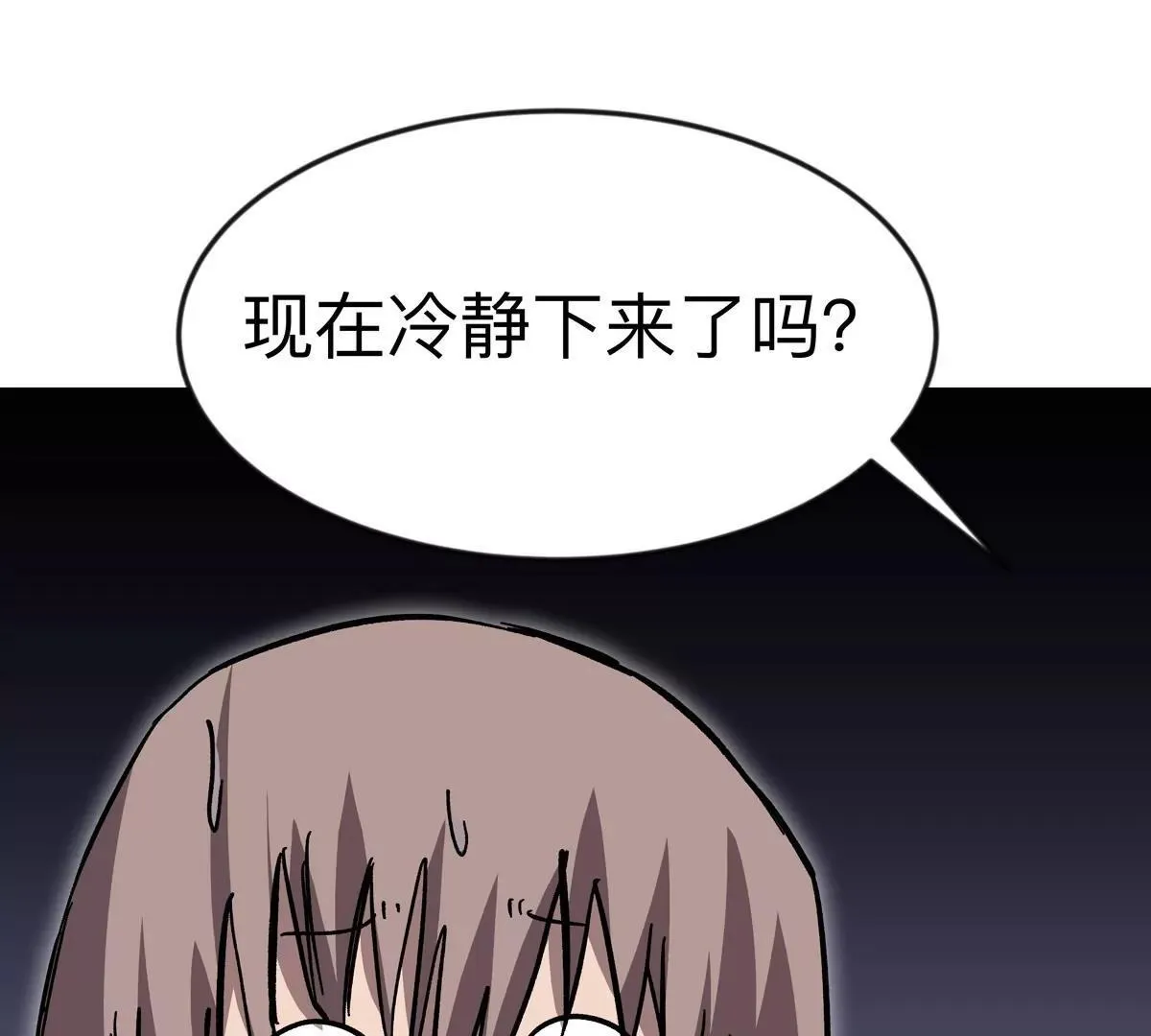 第127话 代神者 第81页